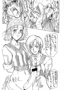 (C60) [Majimadou (Matou)] Garasu no Oto (Gunparade March) - page 11