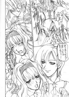 (C60) [Majimadou (Matou)] Garasu no Oto (Gunparade March) - page 6