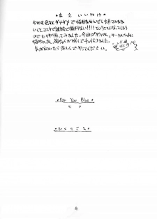 (C60) [Majimadou (Matou)] Garasu no Oto (Gunparade March) - page 2