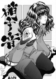 (C60) [Majimadou (Matou)] Garasu no Oto (Gunparade March) - page 1