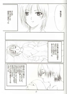 [Neko to Hato (Hatoya Mameshichi)] BACK CROSS (Gunparade March) - page 15