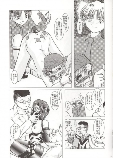 [Purin House] GPX Ge-Purin X (Gunparade March) - page 24
