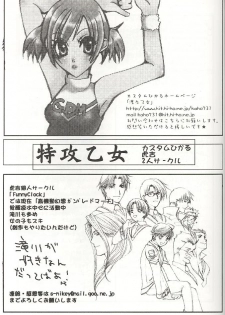 [Tokkou Otome] Ichigo Milk (Gunparade March) - page 11
