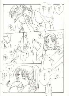 [Tokkou Otome] Ichigo Milk (Gunparade March) - page 16