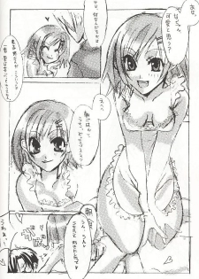 [Tokkou Otome] Ichigo Milk (Gunparade March) - page 4
