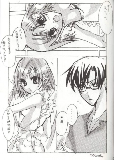 [Tokkou Otome] Ichigo Milk (Gunparade March) - page 3