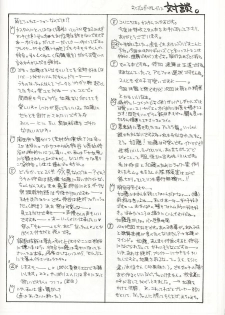 [Tokkou Otome] Ichigo Milk (Gunparade March) - page 12