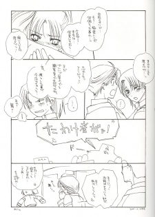 [Tokkou Otome] Ichigo Milk (Gunparade March) - page 21