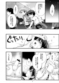 (Shota Scratch 4) [Tokuda (Ueda Yuu)] Undouonchi - page 16