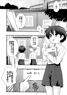 (Shota Scratch 4) [Tokuda (Ueda Yuu)] Undouonchi - page 4