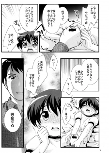 (Shota Scratch 4) [Tokuda (Ueda Yuu)] Undouonchi - page 11