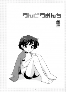 (Shota Scratch 4) [Tokuda (Ueda Yuu)] Undouonchi - page 2