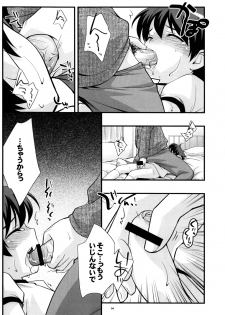 (Shota Scratch 4) [Tokuda (Ueda Yuu)] Undouonchi - page 13