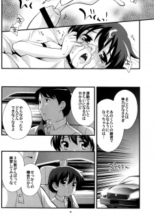 (Shota Scratch 4) [Tokuda (Ueda Yuu)] Undouonchi - page 15
