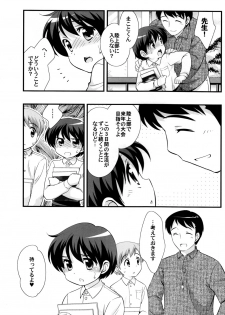 (Shota Scratch 4) [Tokuda (Ueda Yuu)] Undouonchi - page 32