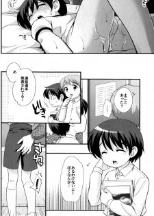 (Shota Scratch 4) [Tokuda (Ueda Yuu)] Undouonchi - page 31