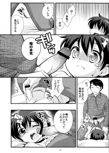 (Shota Scratch 4) [Tokuda (Ueda Yuu)] Undouonchi - page 12