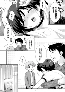 (Shota Scratch 4) [Tokuda (Ueda Yuu)] Undouonchi - page 8