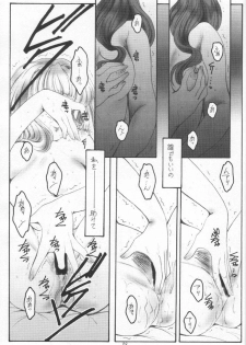 (CR30) [Koubai Gekka (Kouno Mizuho)] Jimeikin (Gunparade March) - page 28