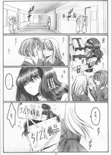 (CR30) [Koubai Gekka (Kouno Mizuho)] Jimeikin (Gunparade March) - page 31