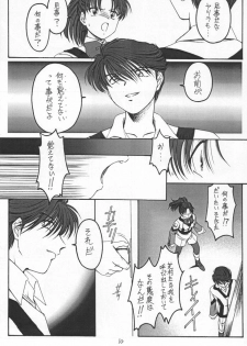 (Mimiket 5) [Koubai Gekka (Kouno Mizuho)] Single Word (Gunparade March) - page 9