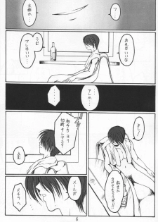 (Mimiket 5) [Koubai Gekka (Kouno Mizuho)] Single Word (Gunparade March) - page 5