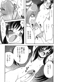 [Silhouette Sakura] Kuzuzakura - page 20