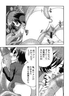 [Silhouette Sakura] Kuzuzakura - page 36
