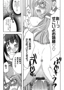 [Silhouette Sakura] Kuzuzakura - page 26