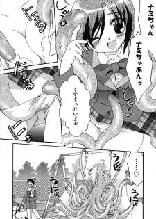 [Silhouette Sakura] Kuzuzakura - page 34