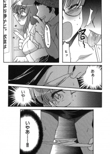 [Silhouette Sakura] Kuzuzakura - page 44