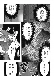 [Silhouette Sakura] Kuzuzakura - page 48