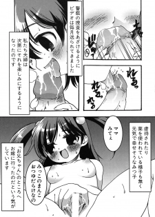 [Silhouette Sakura] Kuzuzakura - page 9