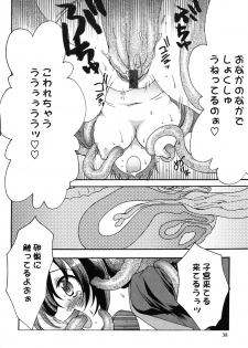 [Silhouette Sakura] Kuzuzakura - page 39