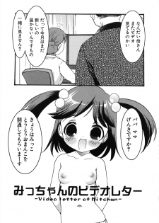 [Silhouette Sakura] Kuzuzakura - page 6