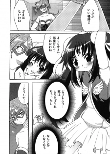 [Silhouette Sakura] Kuzuzakura - page 15