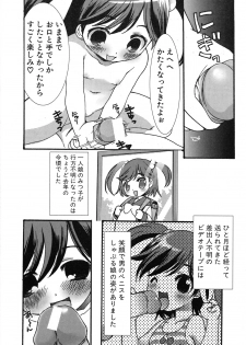 [Silhouette Sakura] Kuzuzakura - page 8