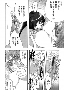[Silhouette Sakura] Kuzuzakura - page 23