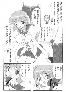 [Workstation R] Alice no Kodou (Beat Angel Escalayer) - page 6