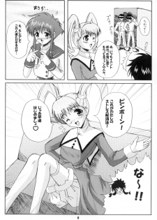 (CR30) [Workstation R (Rakkyo)] Angelic White 2 (Angelic Layer) - page 8