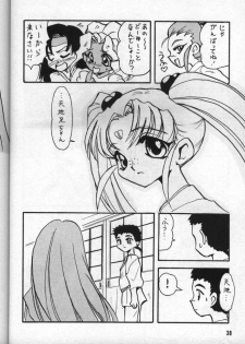 (C54) [Asakara Kakuyuugou] Achika Daisakusen II (Tenchi Muyou!) - page 37