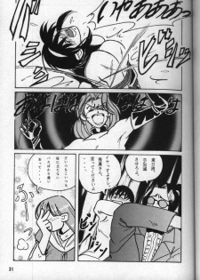(C54) [Asakara Kakuyuugou] Achika Daisakusen II (Tenchi Muyou!) - page 30