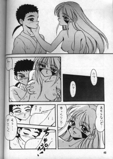(C54) [Asakara Kakuyuugou] Achika Daisakusen II (Tenchi Muyou!) - page 39