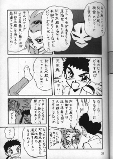 (C54) [Asakara Kakuyuugou] Achika Daisakusen II (Tenchi Muyou!) - page 36