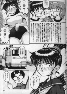 (C54) [Asakara Kakuyuugou] Achika Daisakusen II (Tenchi Muyou!) - page 6