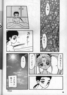 (C54) [Asakara Kakuyuugou] Achika Daisakusen II (Tenchi Muyou!) - page 43