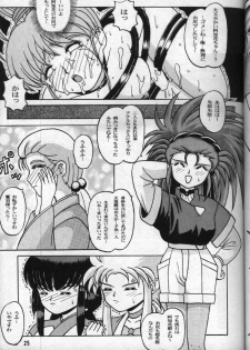 (C54) [Asakara Kakuyuugou] Achika Daisakusen II (Tenchi Muyou!) - page 24