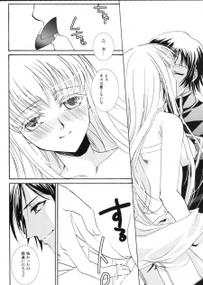 [FAIRY PINK (Asano Akira)] Endless Story (Code Geass) - page 5