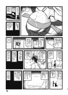 [Daitoutaku] Ryoujoku juusan matsuri AAX - page 12