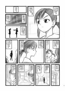 [Daitoutaku] Ryoujoku juusan matsuri AAX - page 2